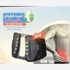 کمربند قرقره دار عظیم طب