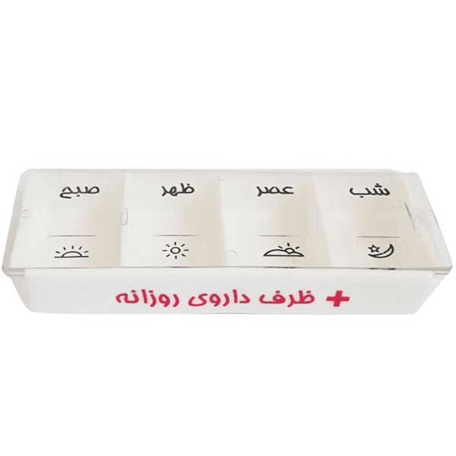 ظرف دارو روزانه