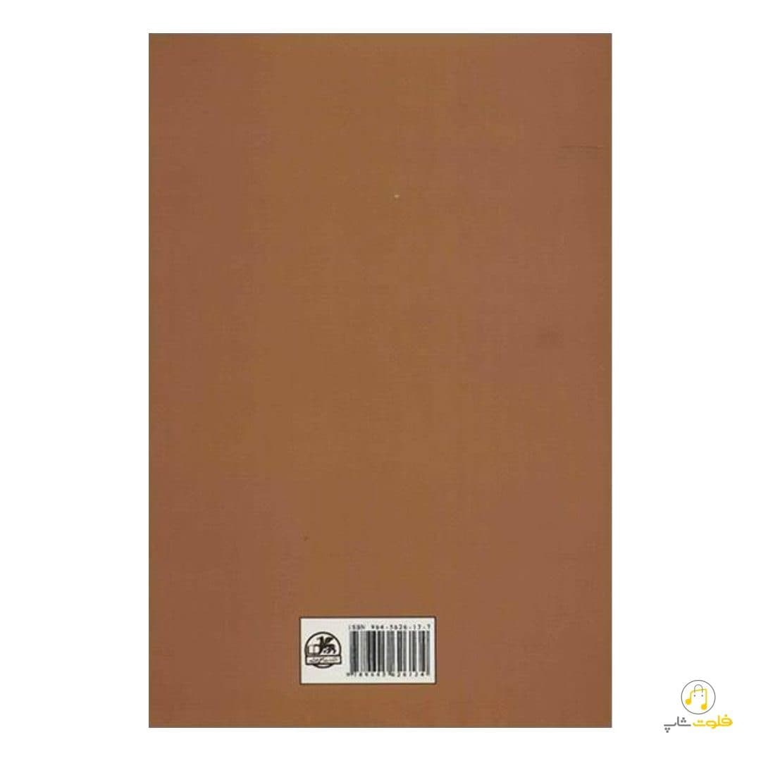 کتاب نظری به موسیقی — تصویر ۶