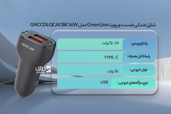 شارژر فندکی فست دو پورت Green Lion مدل GNCCDLQCACBK 36W به همراه کابل Type-C — تصویر ۶