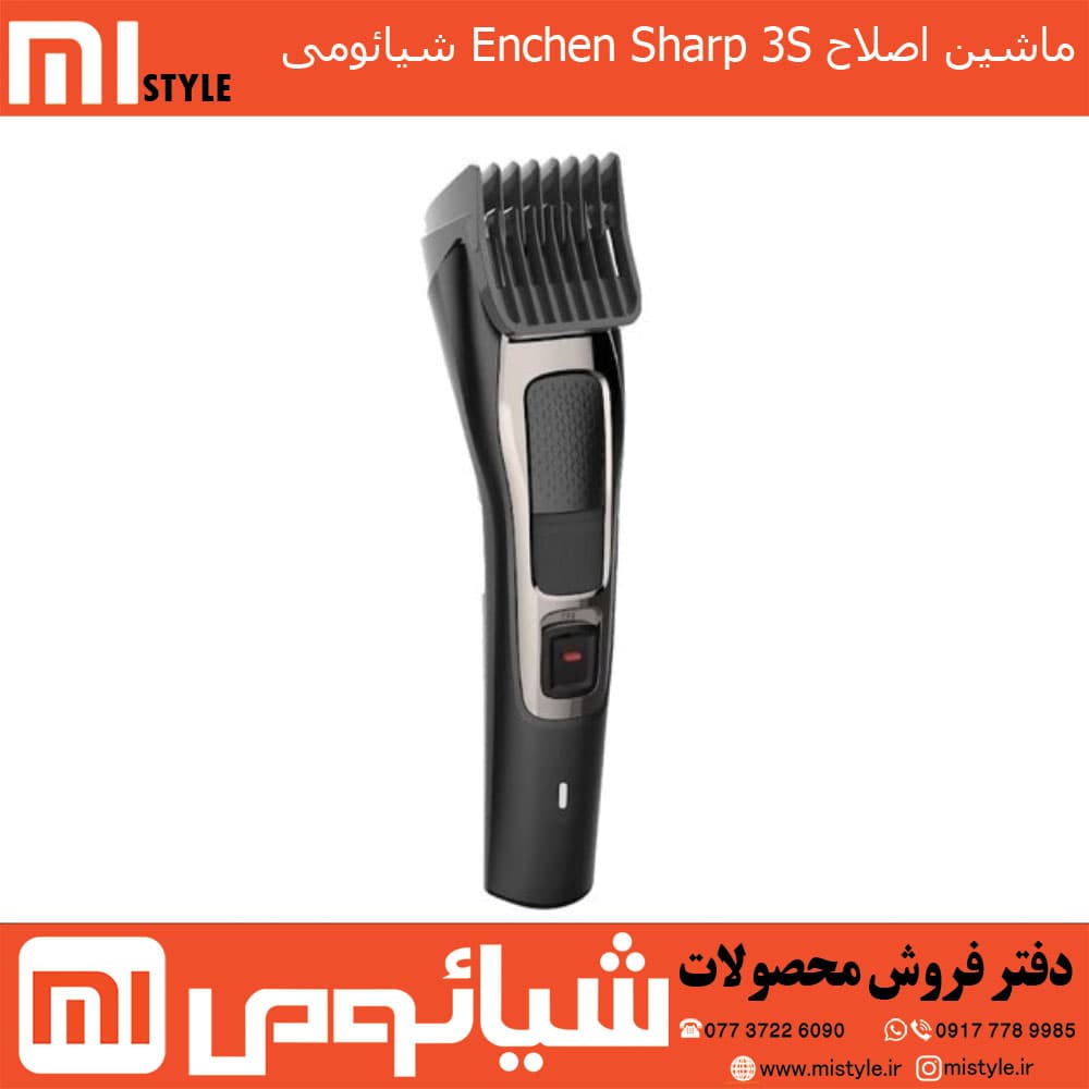 ماشین اصلاح موی انچن شن مدل Enchen Sharp 3s — تصویر ۶