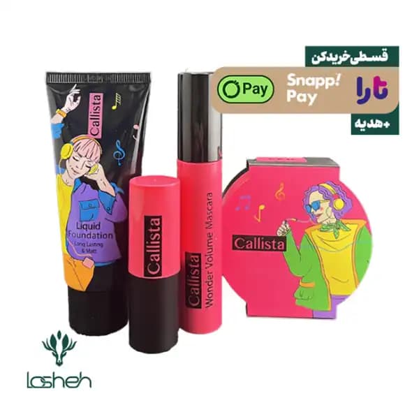 بیوتی باکس آرایشی کالیستا — تصویر ۷