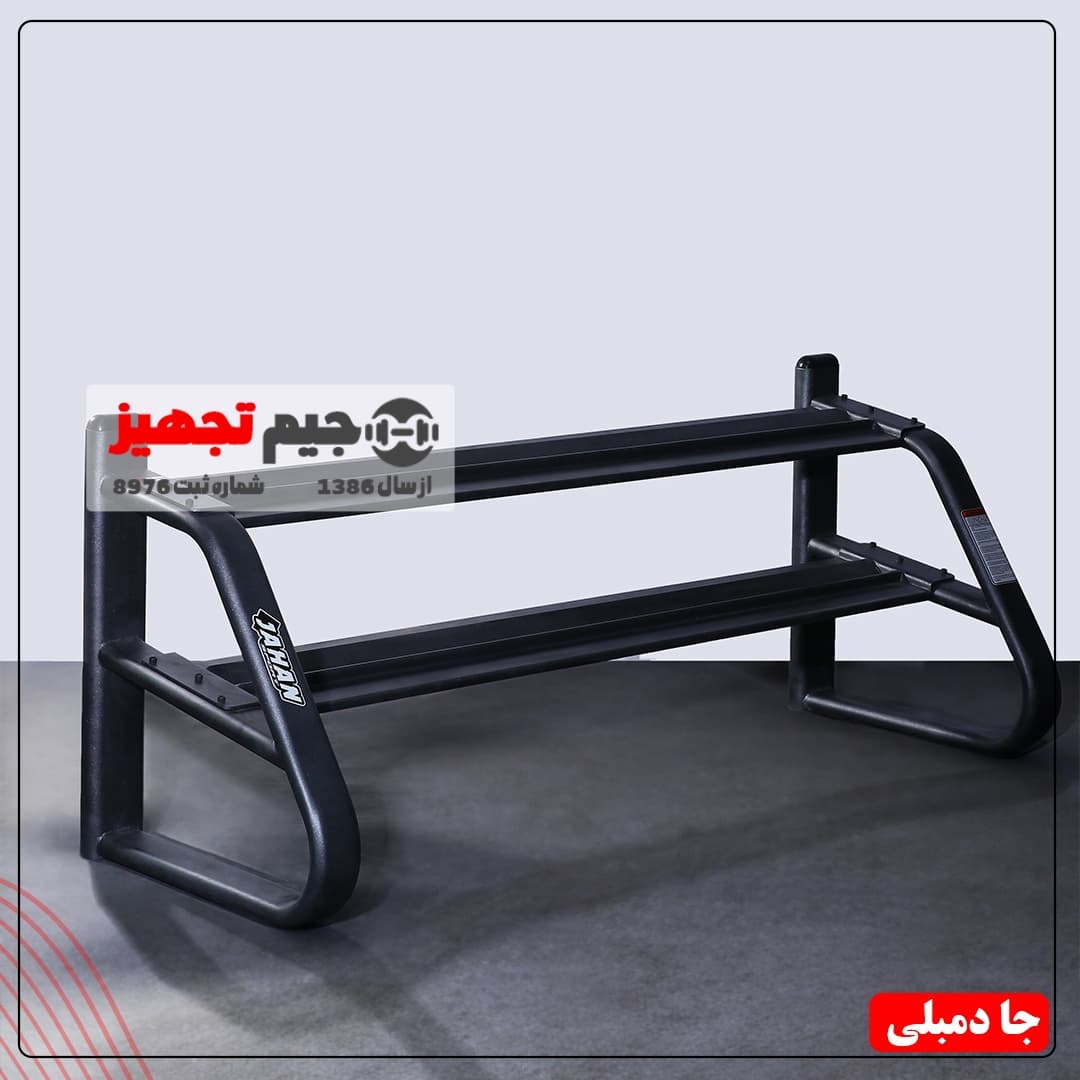 خرک جا دمبلی