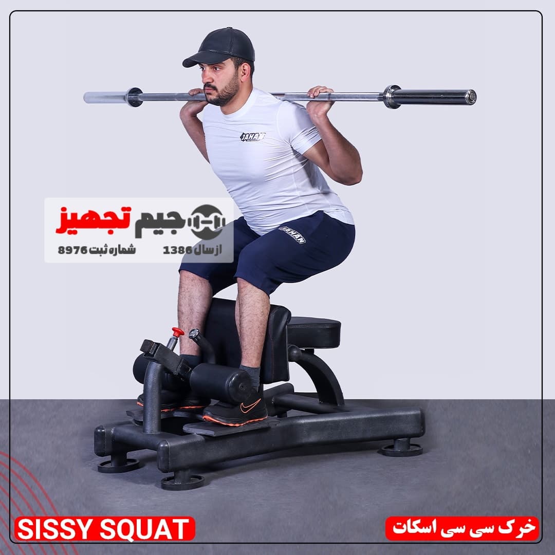 خرک سی سی اسکات — تصویر ۵