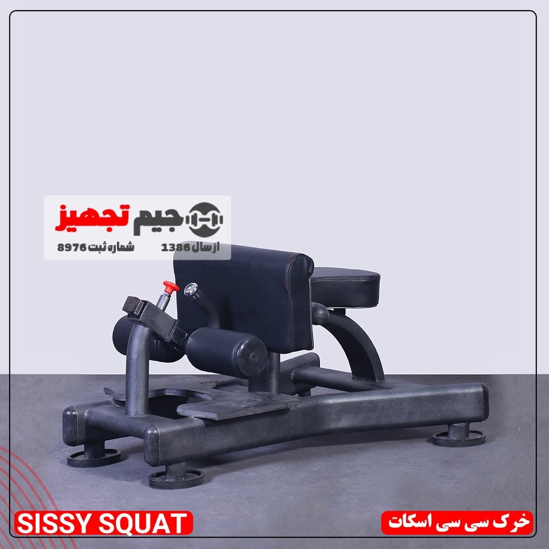 خرک سی سی اسکات