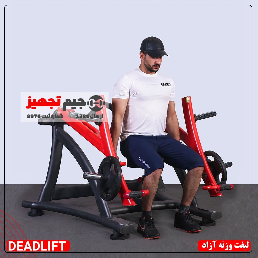 دستگاه لیفت وزنه آزاد