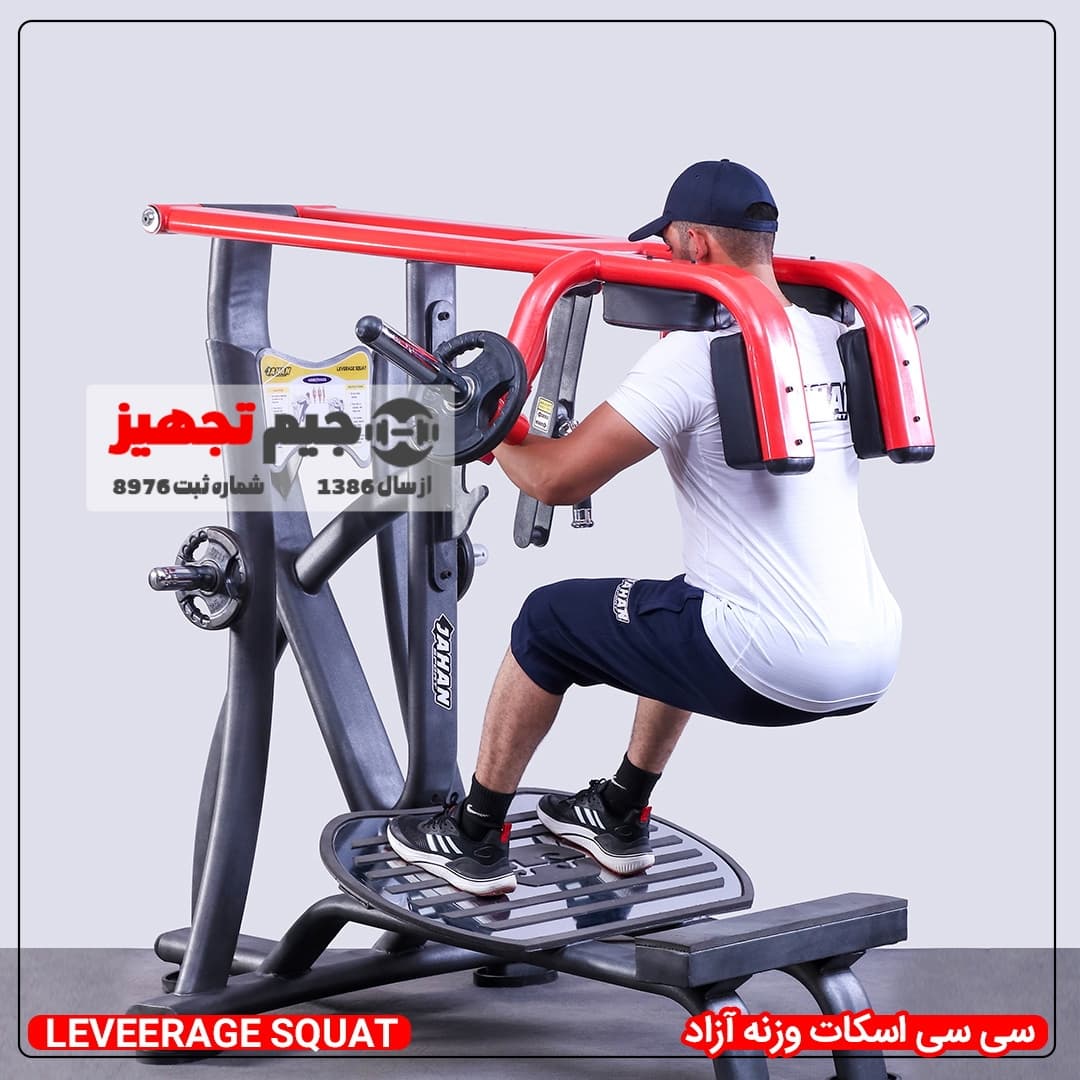 سی سی اسکات وزنه ازاد
