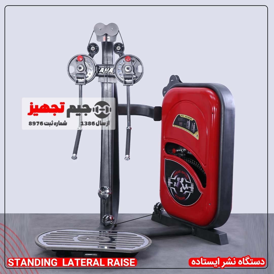 دستگاه نشر ایستاده j.s.1