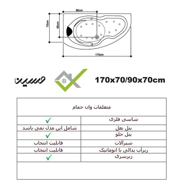 جکوزی زرین آب مدل اپرا (90)70*170 سکودار — تصویر ۹