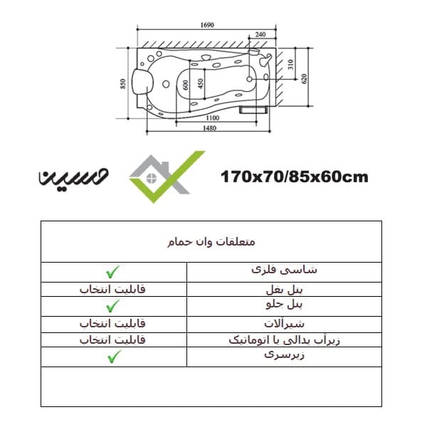 جکوزی زرین آب پرستیژ 70*160 — تصویر ۹