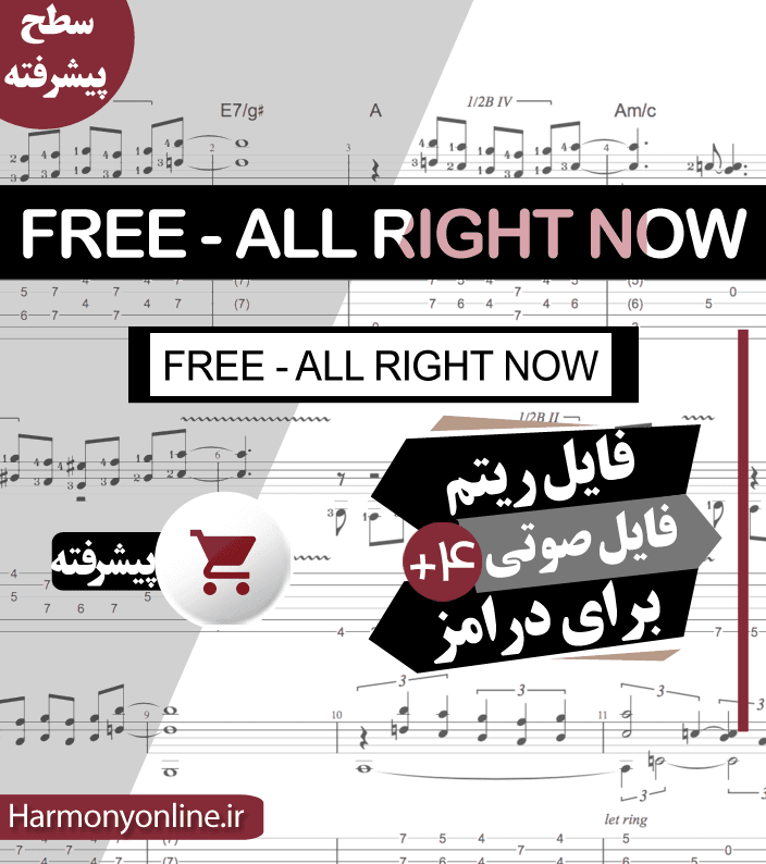 نت درامز Free-All Right Now — تصویر ۳