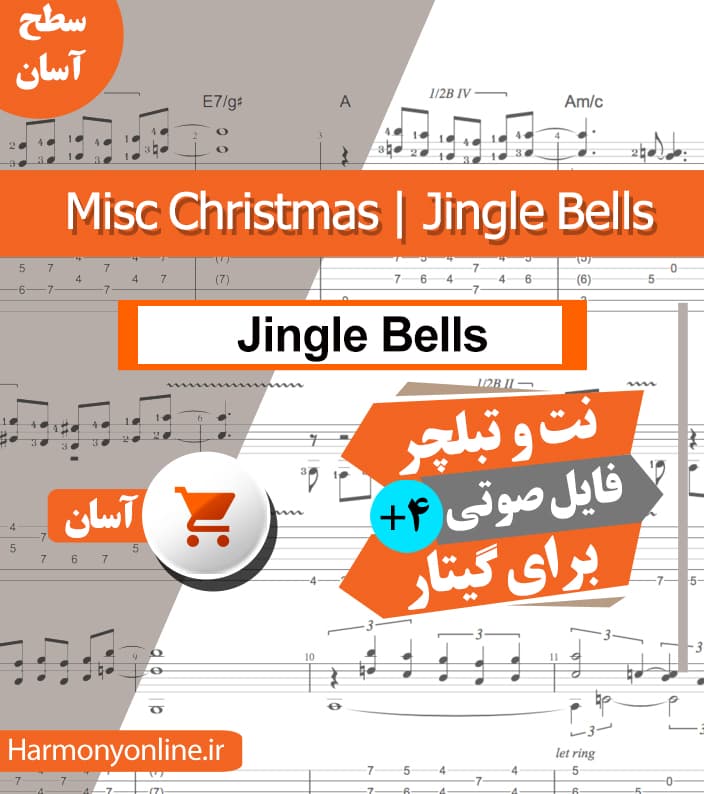 نت آهنگ Misc Christmas-Jingle Bells