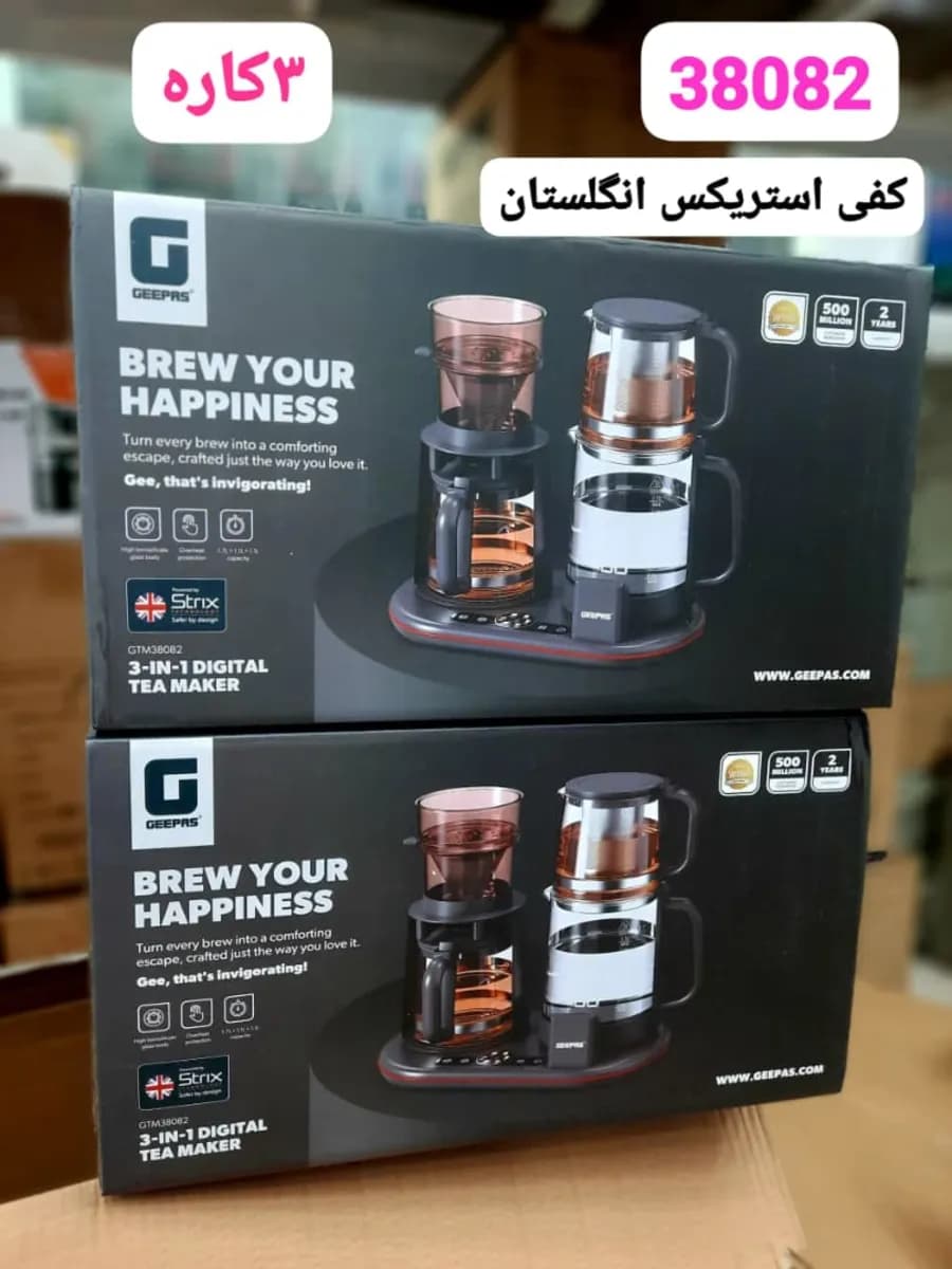 چای ساز جدید 3 کاره جیپاس مدل 38082 | توان 2000 وات با گرم نگهدارنده — تصویر ۳