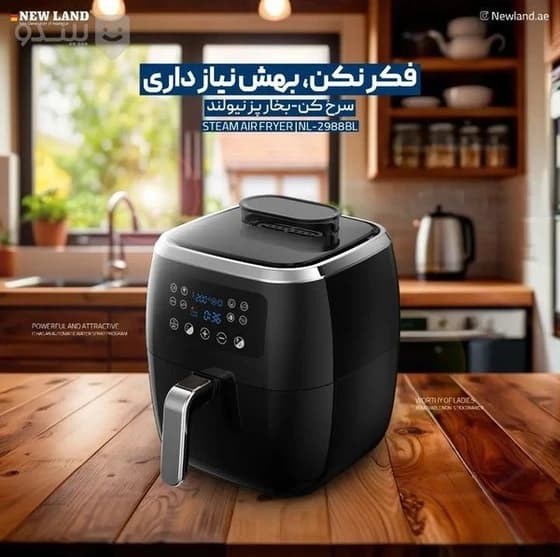سرخ کن بدون روغن نیولند مدل NL-2988BL — تصویر ۵