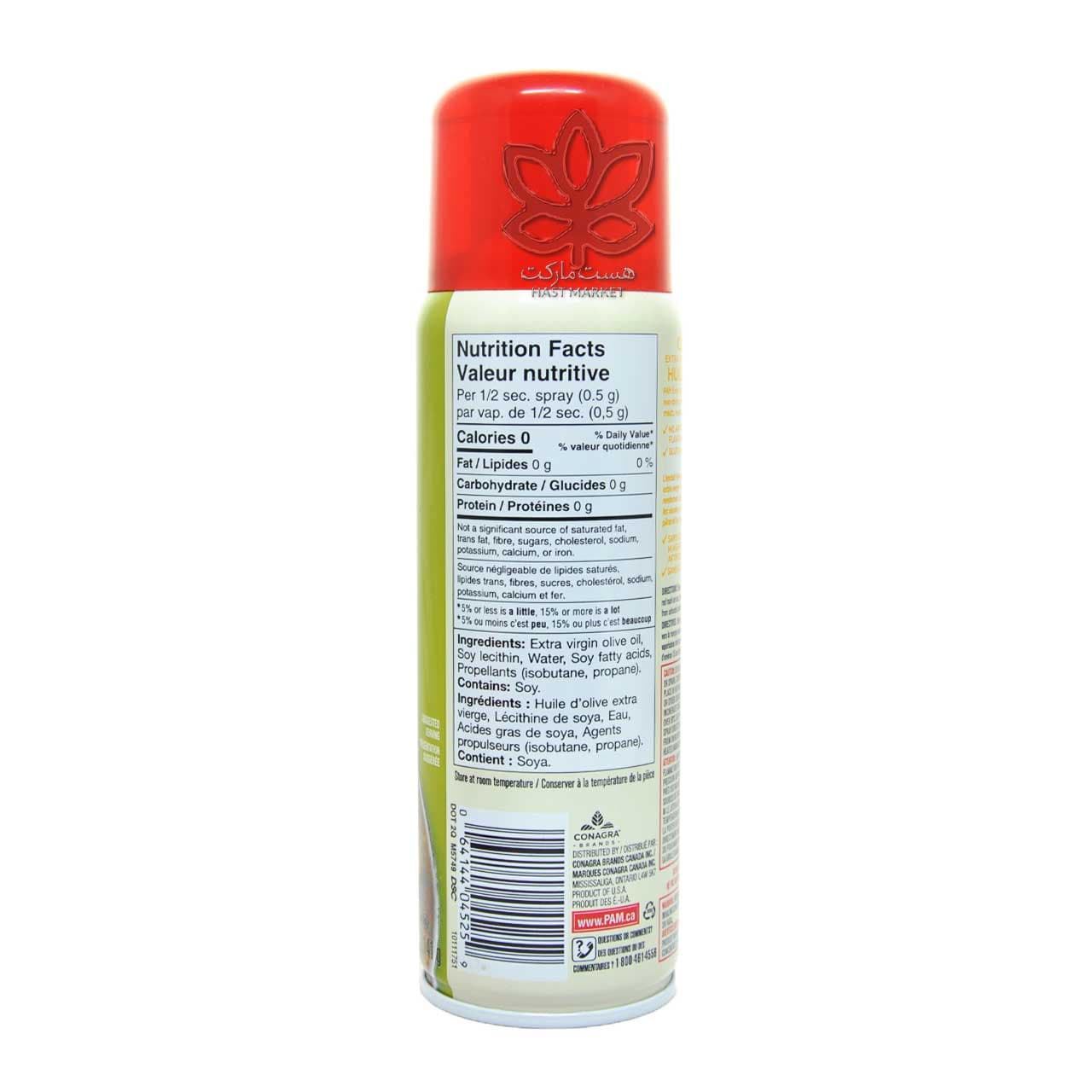 اسپری روغن زیتون بدون بو 140 گرم پم – pam — تصویر ۳