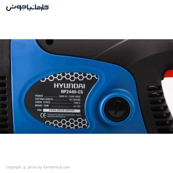 اره برقی درخت بر هیوندای مدل HP2440-CS — تصویر ۶