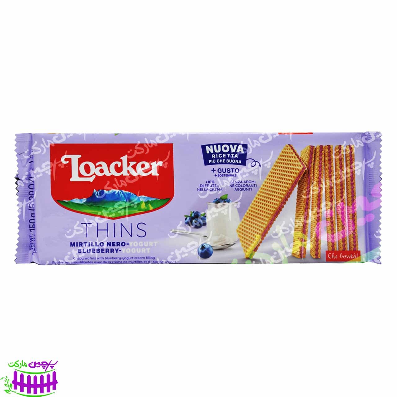 ویفر کرم ماست بلوبری نازک ۱۵۰ گرم لواکر – loacker — تصویر ۵