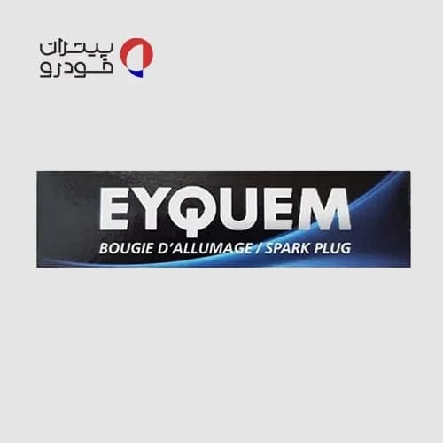 شمع اکیوم TU5 کد [RFN 58HZ] — تصویر ۵