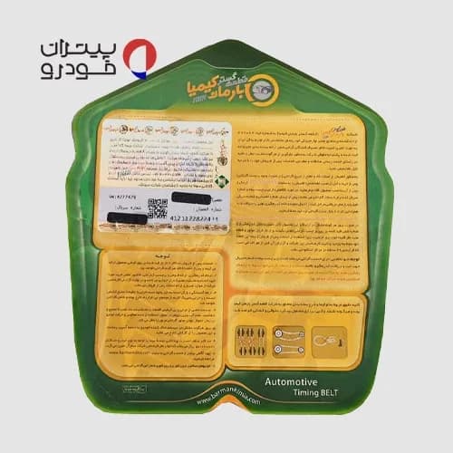 تسمه تایم کنتیننتال پژو 207 TU3 — تصویر ۳