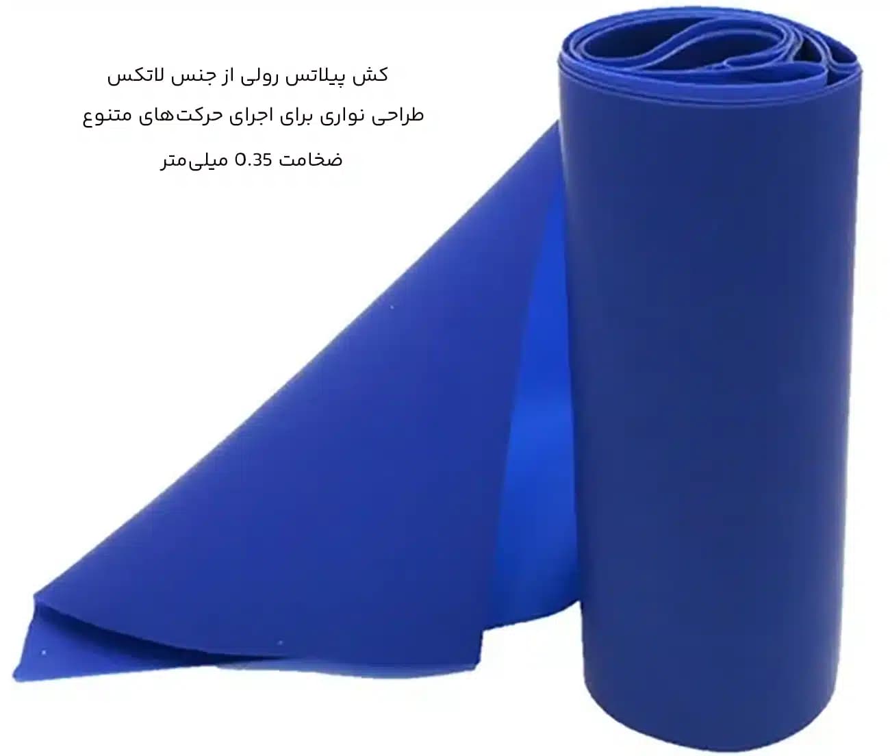 کش پیلاتس رولی مگافیتنس Mega Fitness مدل MF-2035 ضخامت 0.35 میلی متر — تصویر ۷