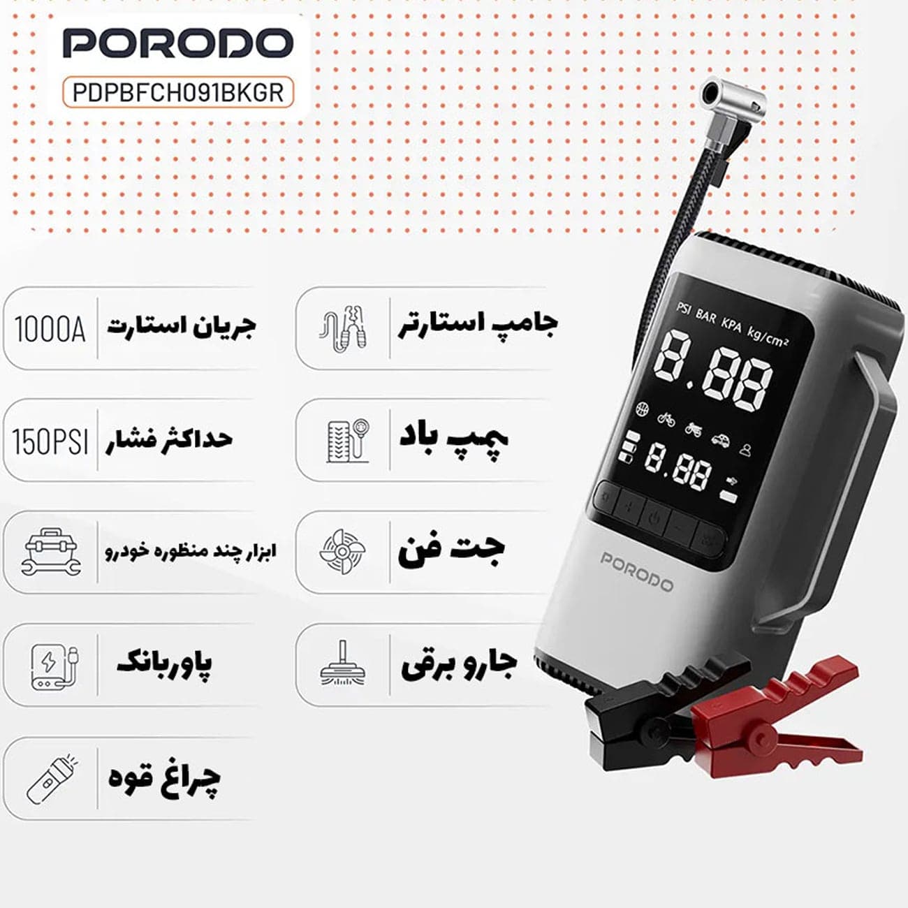جامپ استارتر و پاور بانک 8000 پورودو Porodo PDPBFCH091BKGR با چراغ قوه — تصویر ۳