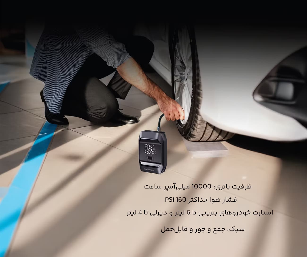 جامپ استارتر و پاور بانک 10000 پاورولوژی Powerology مدل PWKF03MBK چندکاره — تصویر ۶