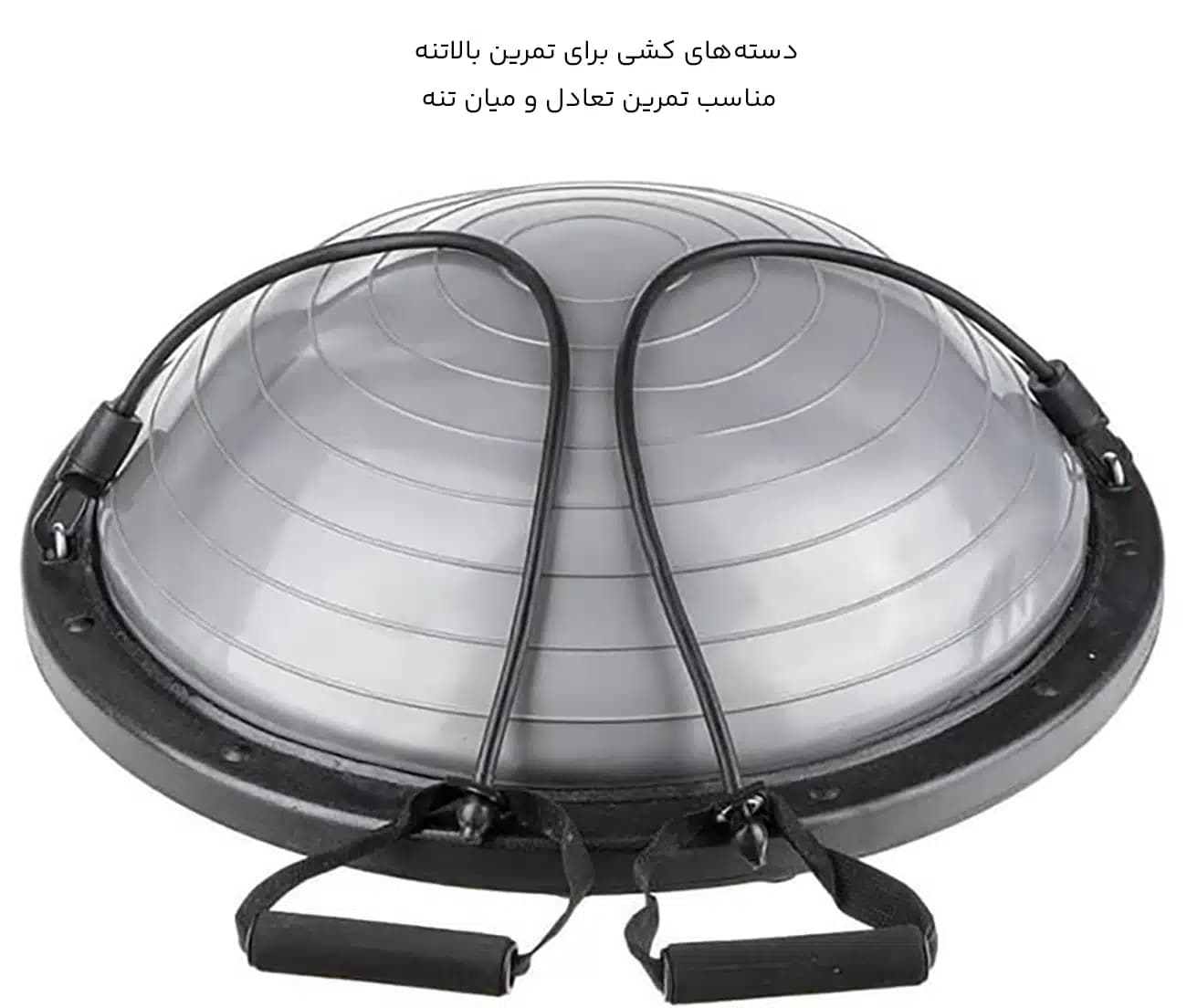 بوسوبال مگافیتنس MegaFitness مدل BS-450 قطر 60cm همراه دسته کشی — تصویر ۹