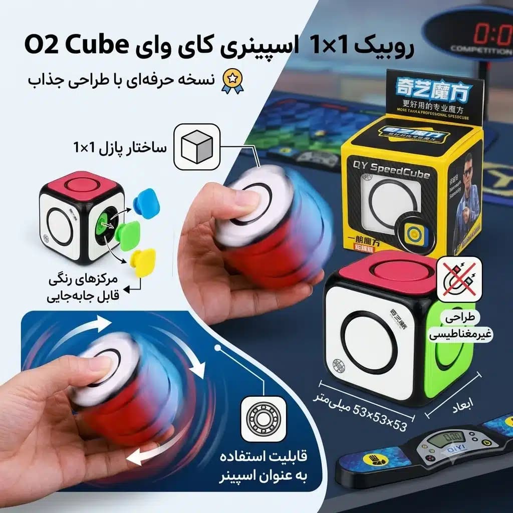 روبیک 1×1 اسپینری کای وای QiYi مدل O2 Cube — تصویر ۹