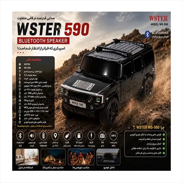 اسپیکر ماشینی wster 590 — تصویر ۱۱