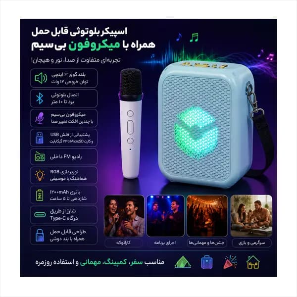 اسپیکر میکروفن دار مدل kts 1889 برند kbroad — تصویر ۸