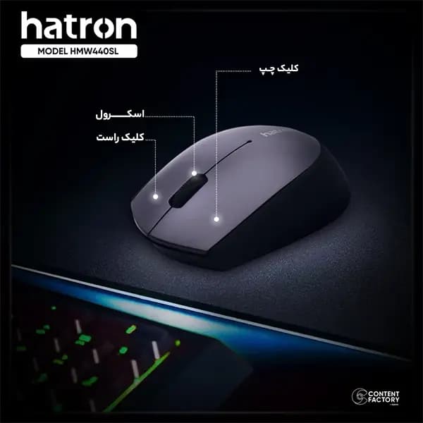 ماوس بی سیم مدل HMW440SL برند هترون(Hatron) — تصویر ۴