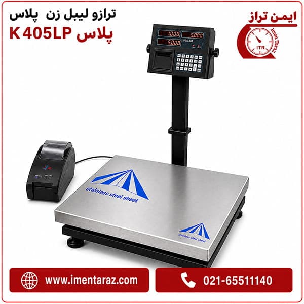 ترازوی وزن و چاپ لیبل ۶۰ کیلویی کوشا مدل K405LP Plus — تصویر ۷