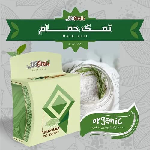 نمک حمام آرال — تصویر ۹
