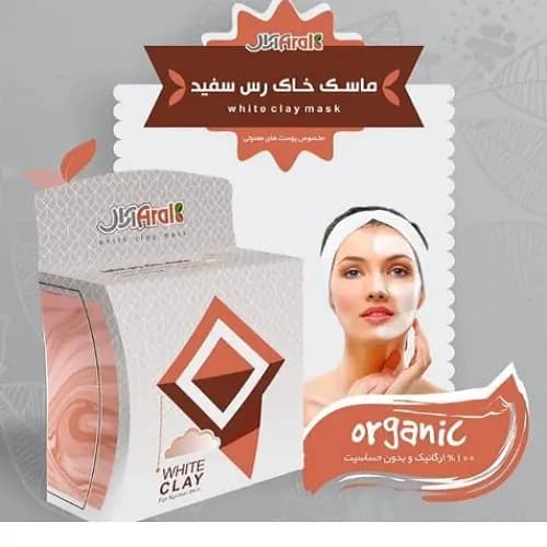 ماسک لایه بردار و مرطوب کننده پوست صورت (خاک رس سفید آرال) — تصویر ۱۱