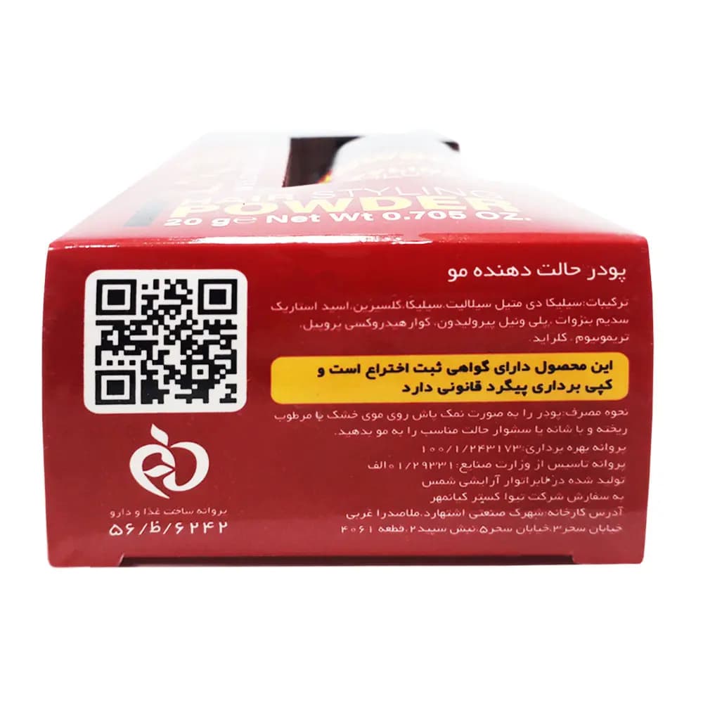 پودر حالت دهنده مو لنسلا 20 گرم — تصویر ۹