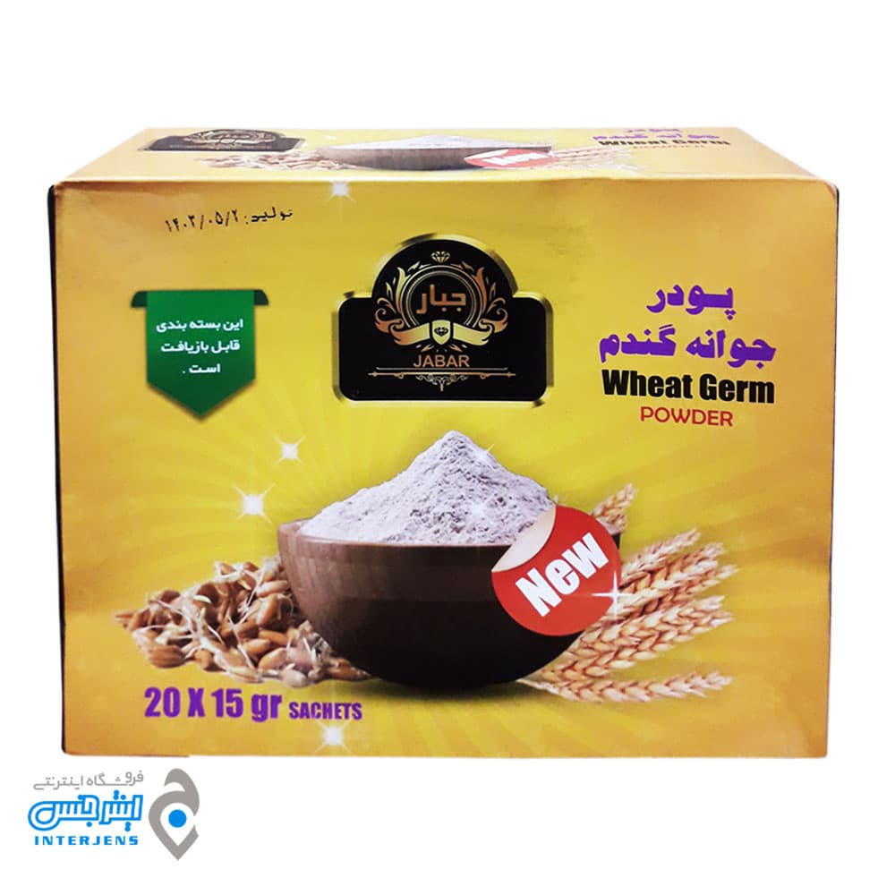 پودر جوانه گندم جبار 20 ساشه 15 گرمی
