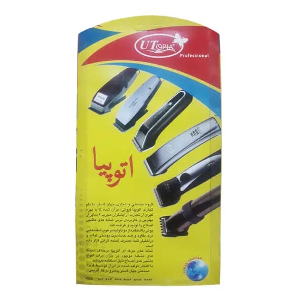 شانه ماشین اصلاح 6 عددی اتوپیا — تصویر ۷
