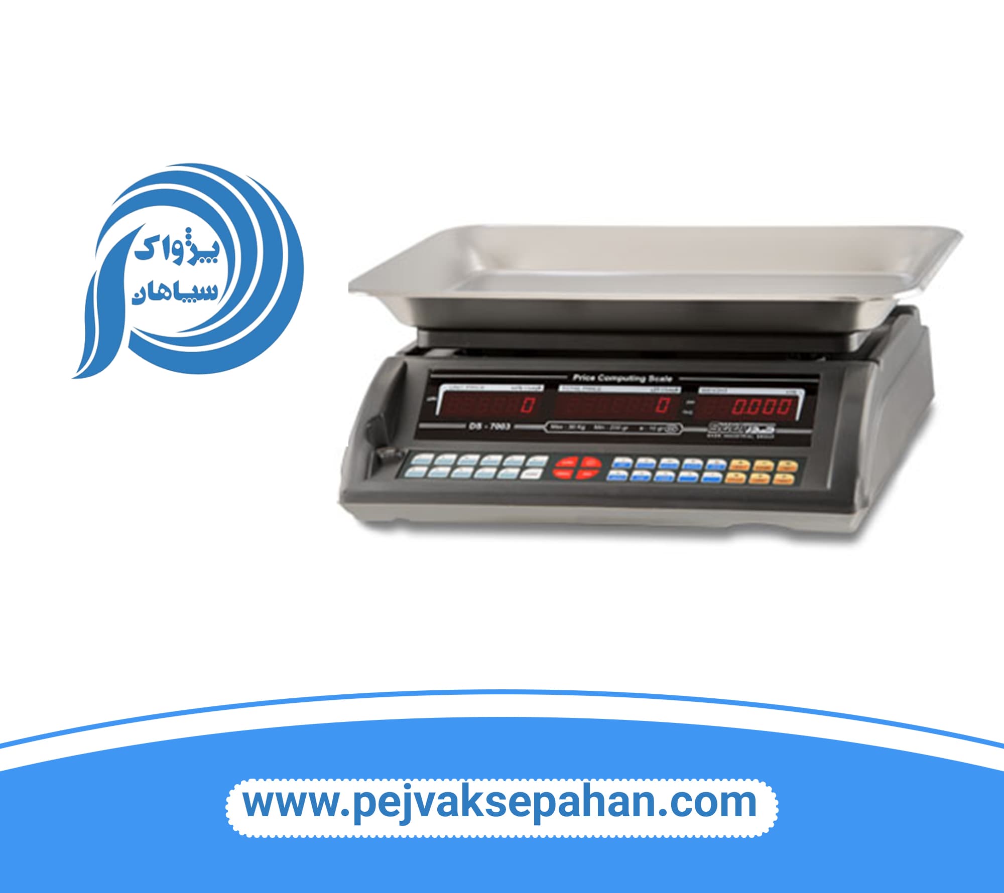 ترازو توزین صدر 7003