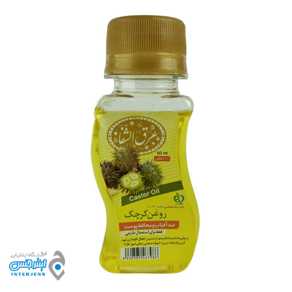 روغن کرچک برند عرق الشفا 60 میلی لیتر