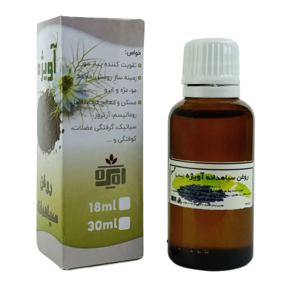 روغن سیاهدانه برند آویژه حجم 60 میلی لیتر — تصویر ۵