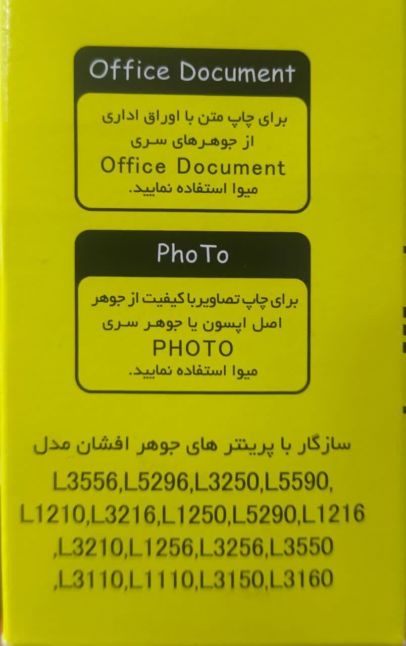 جوهر قرمز 4 رنگ اپسون جعبه دار مدل MA003 برند MEVA — تصویر ۶