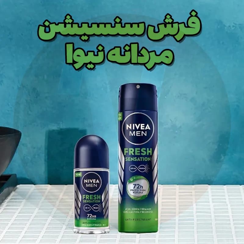 مام رول مردانه نیوا Fresh Sensation حجم 50 میل — تصویر ۸