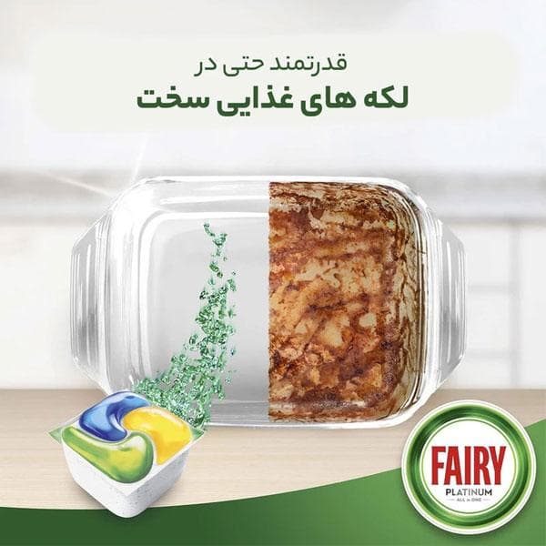 قرص ماشین ظرفشویی فیری پلاتینیوم پلاس 65 عددی — تصویر ۵