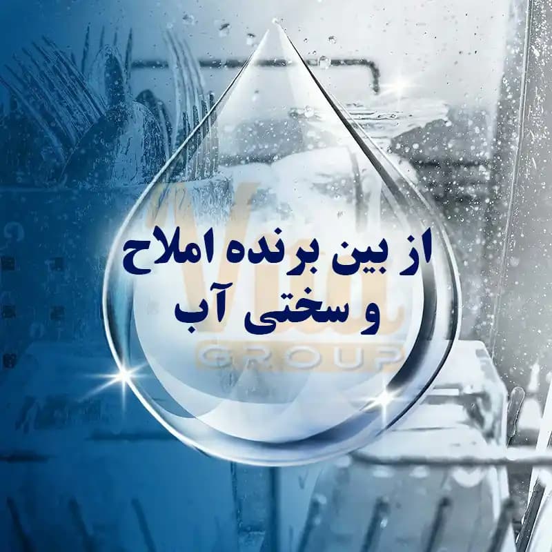 نمک ماشین ظرفشویی فینیش 1.5 کیلوگرمی — تصویر ۵