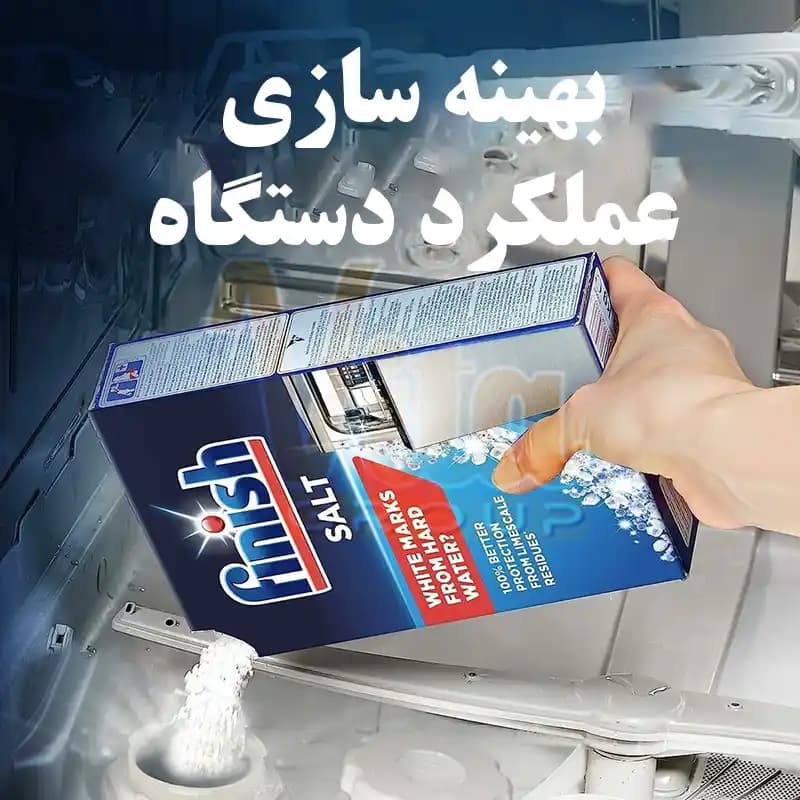 نمک ماشین ظرفشویی فینیش 1.5 کیلوگرمی — تصویر ۸