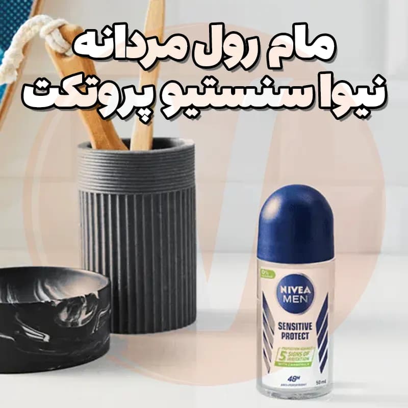 مام رول مردانه نیوا Sensitive Protect حجم 50 میل — تصویر ۱۰