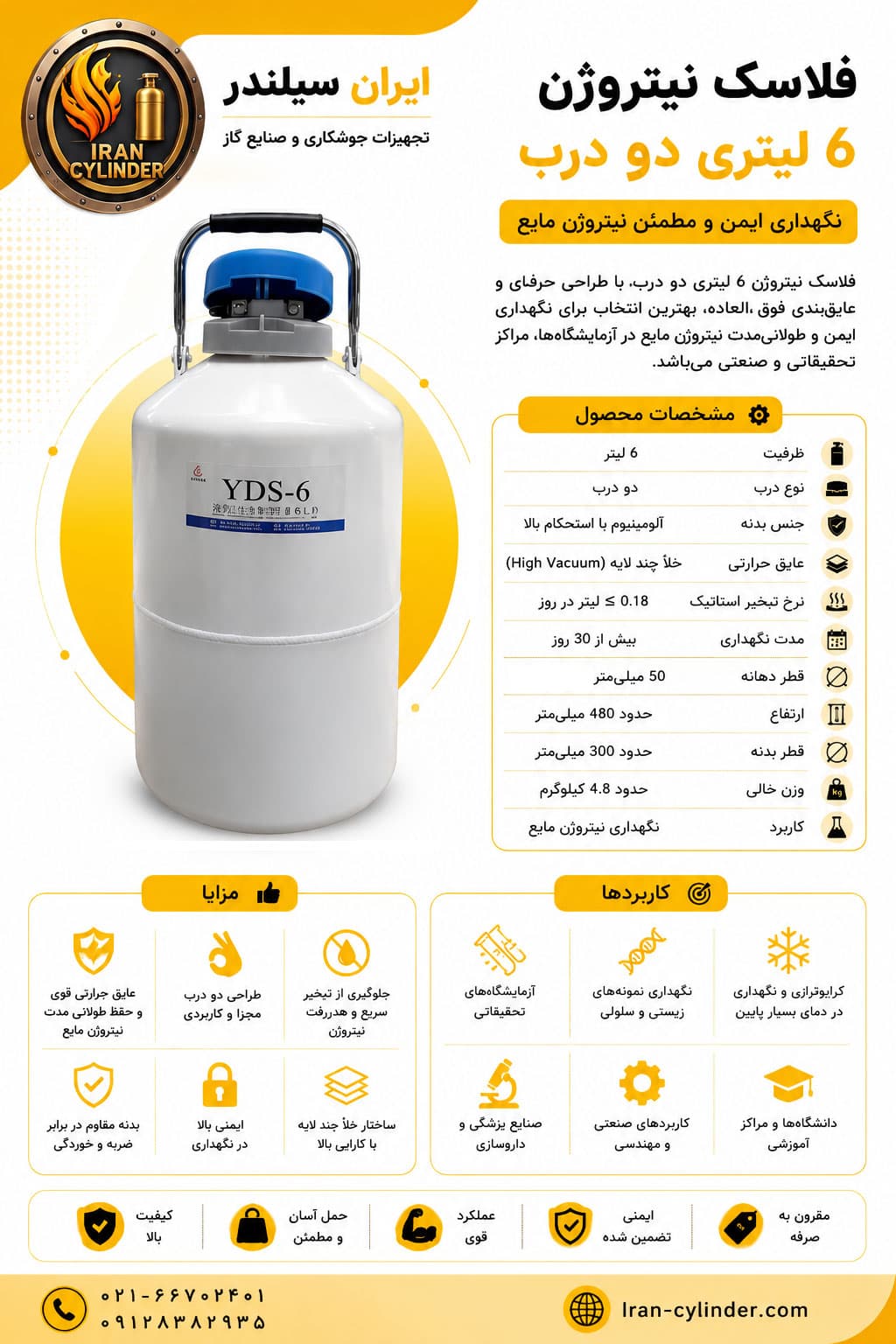 فلاسک نیتروژن 6 لیتری دو درب