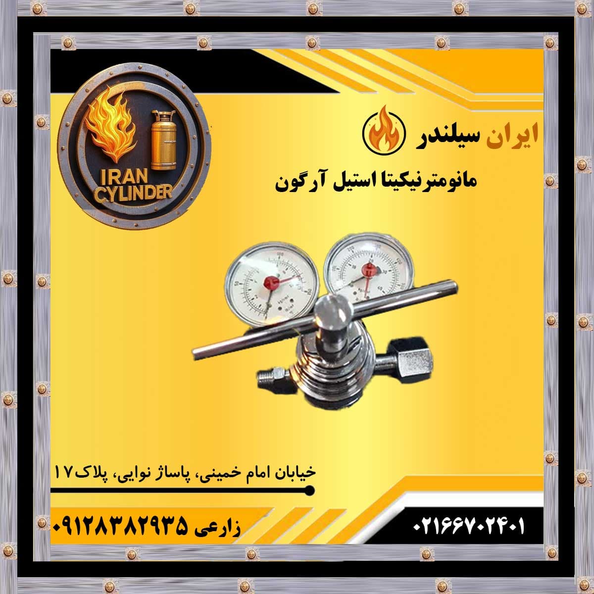 مانومتر نیکیتا استیل آرگون