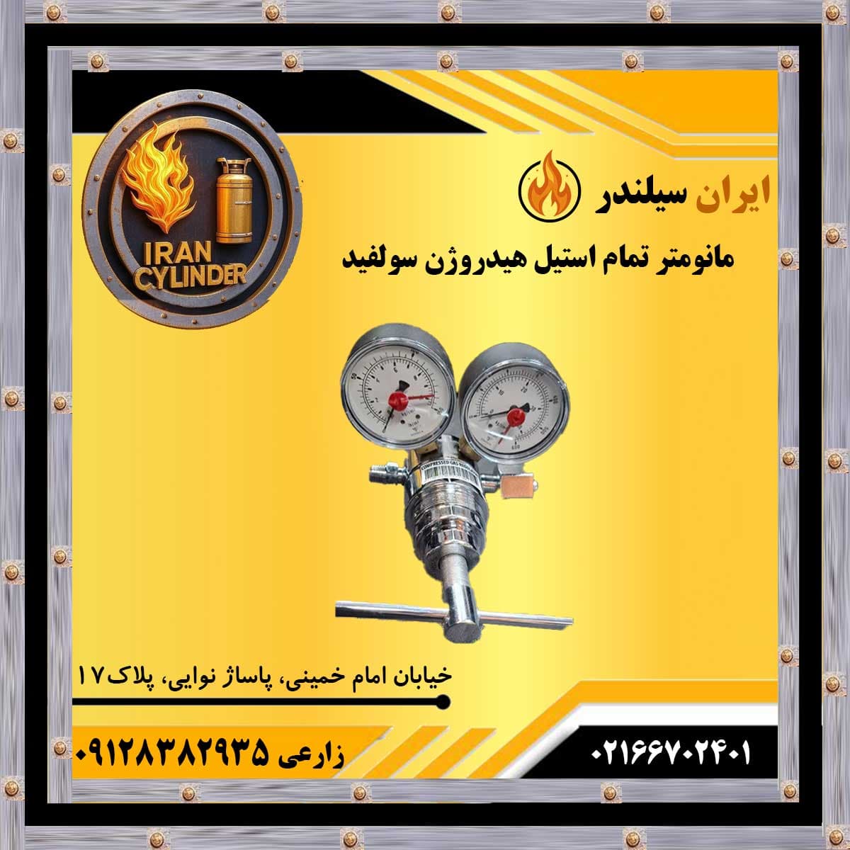 مانومتر تمام استیل گاز هیدروژن سولفید