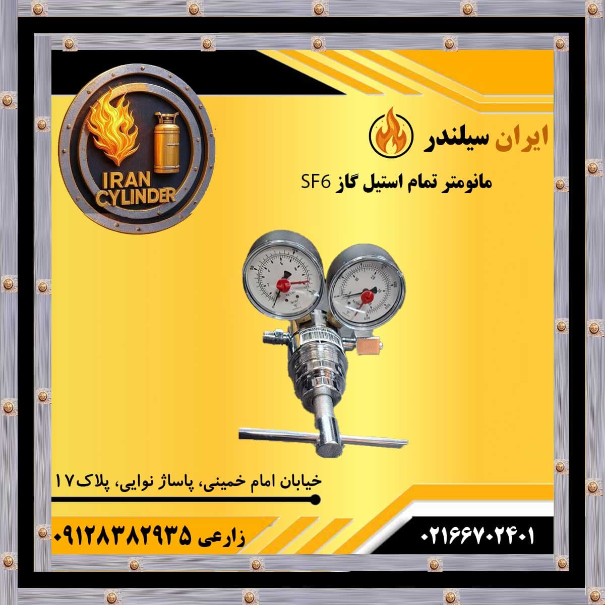 مانومتر تمام استیل گاز SF6